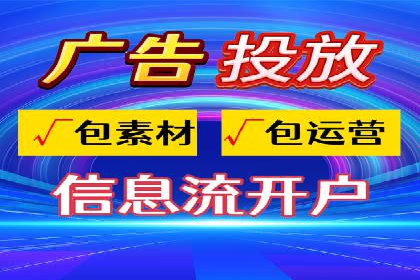 推广信息流广告在品牌塑造中的角色与作用